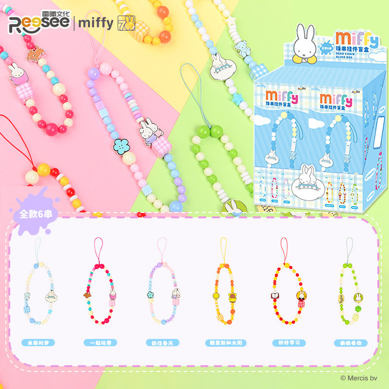 Phone Accessories Blind Box - Official Miffy Beaded Charm Blind Box