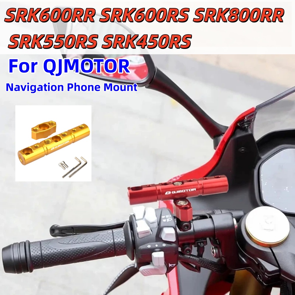Extended crossbar for QJMOTOR  - Quality Phone Accessories 评论和价格